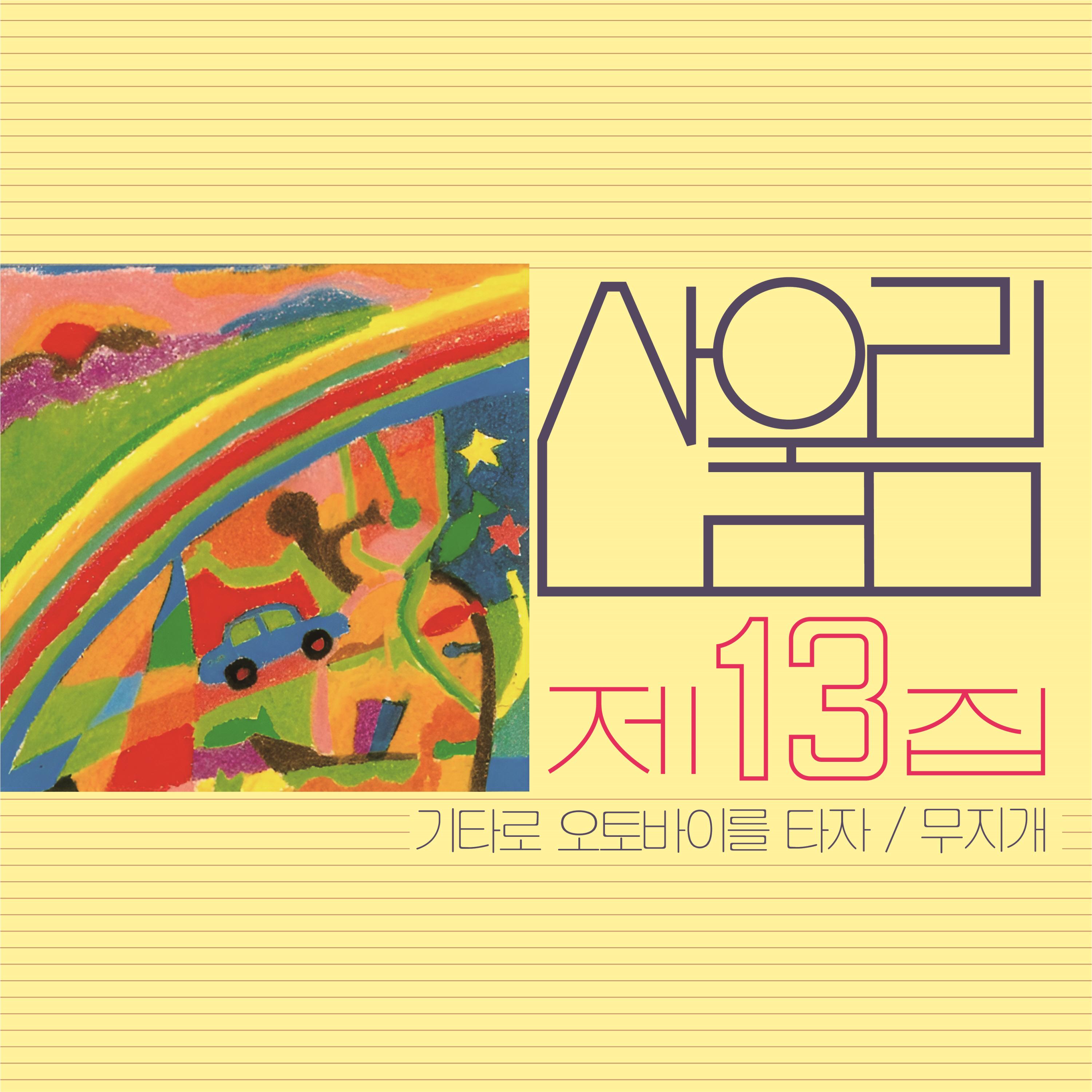Image Cover